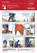 safety comic, working in the heat, heat exhaustion, safety cartoon, Hindi