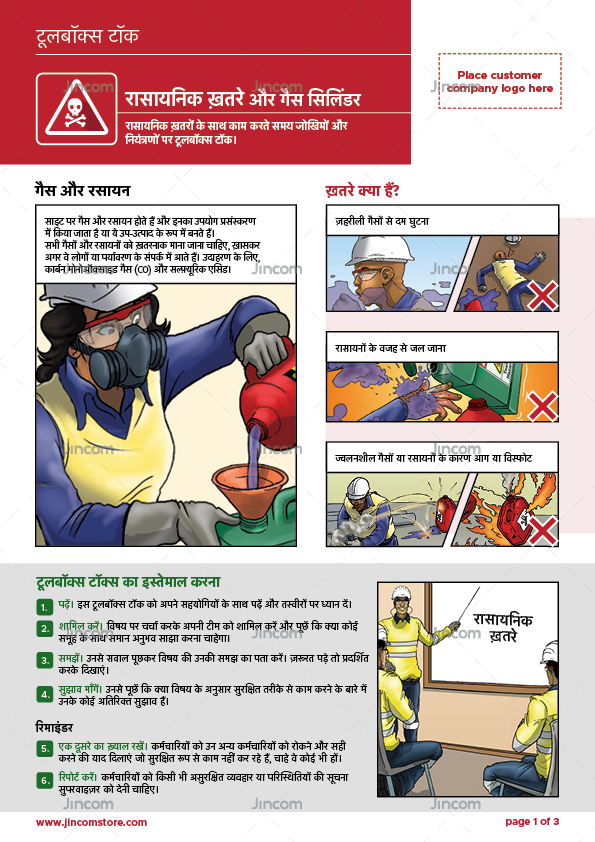 toolbox talk, handling chemicals, Hindi, storing gas cylinders, safety illustrations