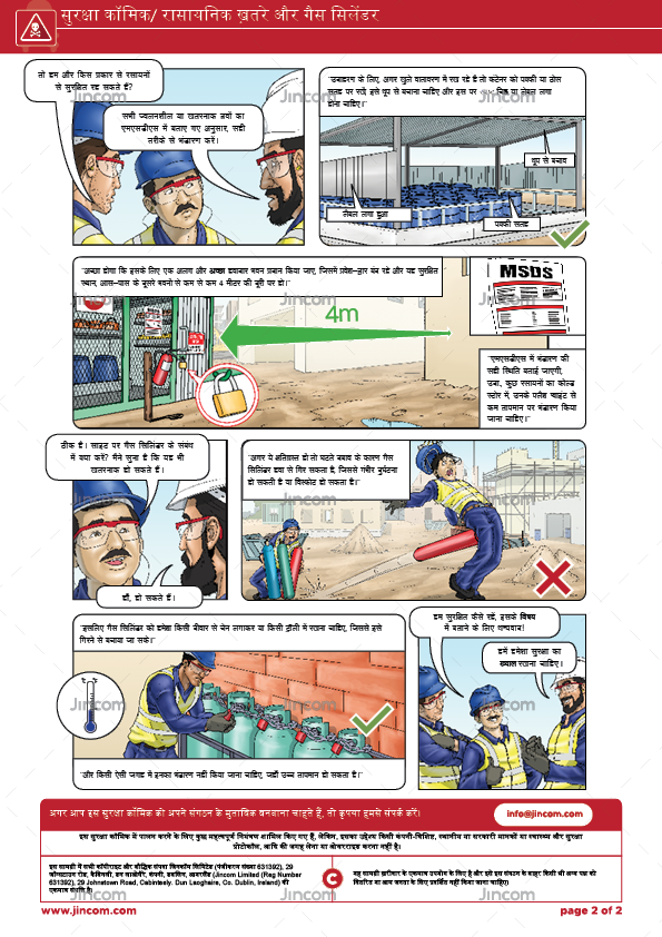 safety comic, chemical hazards, gas cylinders, safety illustration, Hindi