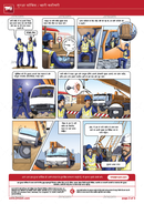 safety comic, heavy machinery, mobile equipment, safety cartoon, Hindi