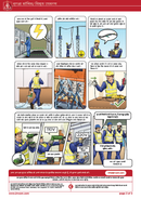 safety comic, electricity safety, electrical equipment, Hindi