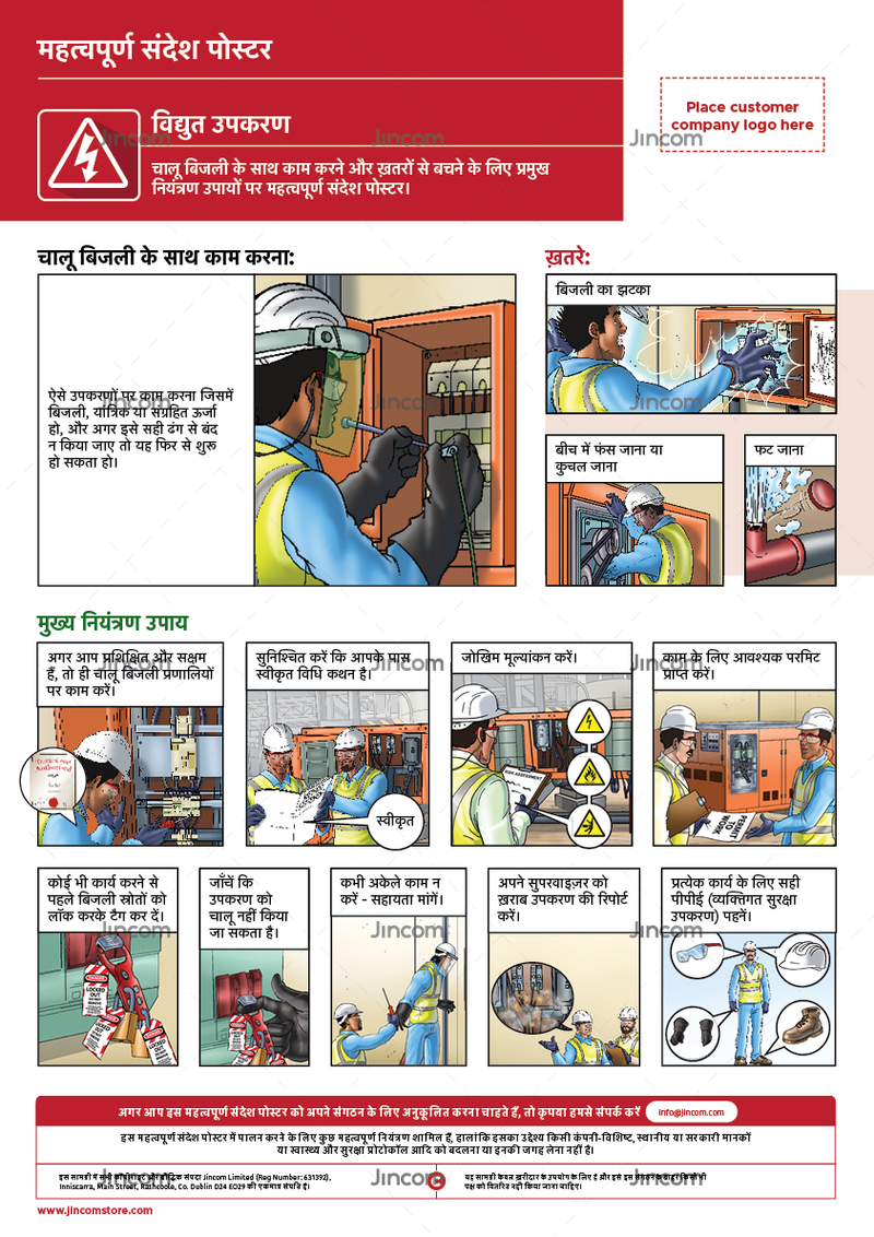 safety poster, electrical safety, isolation and lock-out, key message poster, safety illustrations